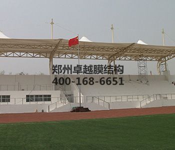 武威<font color='red'>膜結構看臺</font>【武威職業學院等】設計方案