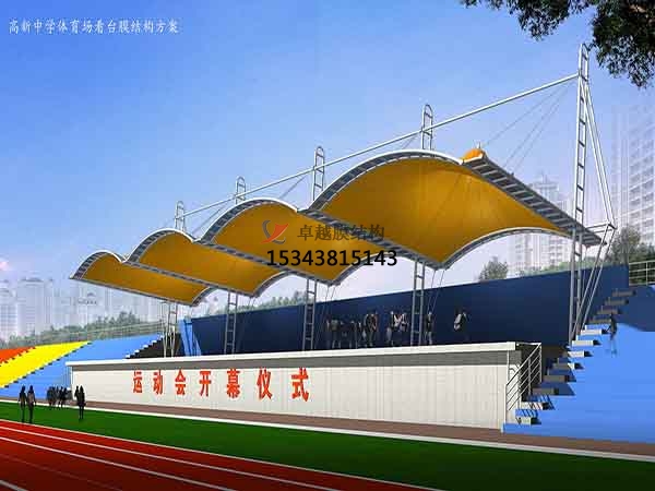 延津膜結構看臺/舞臺/主席臺【生產安裝】